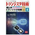  транзистор технология 2026 год 4 месяц номер 