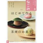 na..2026 год 3 месяц номер 