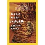  National geo графика Япония версия 2026 год 5 месяц номер 