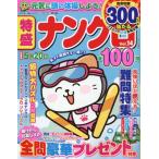  наан pre Taro больше .2026 год 1 месяц номер 