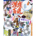  наан черный подарок больше 2026 год 1 месяц номер 