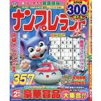  наан pre Land 2026 год 2 месяц номер 