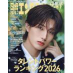 日経エンタテインメント！　２０２６年７月号