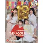 日経エンタテインメント増刊　２０２６年６月号