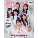 日経エンタテインメント増刊　２０２６年１１月号