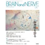 BRAIN and NERVE 2026 год 4 месяц номер 