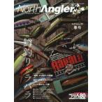 North Angler*s 2026 год 5 месяц номер 