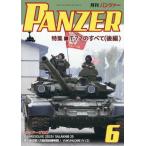PANZER( брюки .-) 2026 год 6 месяц номер 