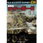 PANZER больше .2026 год 3 месяц номер 