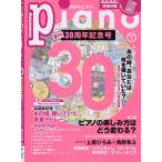 Piano 2026 год 7 месяц номер 