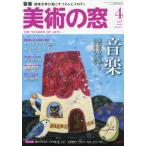  изобразительное искусство. окно 2026 год 4 месяц номер 