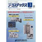  пластик s2026 год 3 месяц номер 