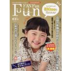 Ｆｕｎ　ＦＡＮ　Ｆｕｎ　２０２６年６月号