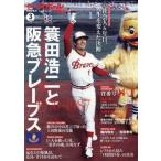  Baseball журнал больше .2026 год 3 месяц номер 