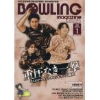  боулинг * журнал 2026 год 1 месяц номер 