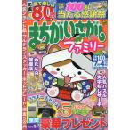 ma...... Family 2026 год 5 месяц номер 