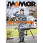 MAMOR(mamoru) 2026 год 4 месяц номер 