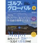 マガジンボックスＰＬＵＳ増刊　２０２６年１１月号
