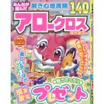  все . выбран Arrow Cross . произведение выбор 2026 год 3 месяц номер 