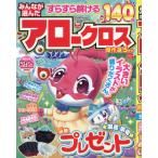  все . выбран Arrow Cross . произведение выбор 2026 год 5 месяц номер 