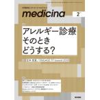 metichi-na2026 год 2 месяц номер 