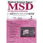  medical * наука * большой je -тактный 2026 год 2 месяц номер 