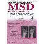  medical * наука * большой je -тактный 2026 год 4 месяц номер 