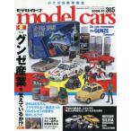 ｍｏｄｅｌ　ｃａｒｓ　２０２６年１０月号
