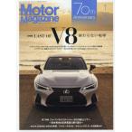 Motor Magazine 2026 год 1 месяц номер 