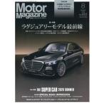Ｍｏｔｏｒ　Ｍａｇａｚｉｎｅ　２０２６年８月号