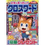  знак .....!! Cross слово 2026 год 5 месяц номер 