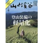  гора ...2026 год 4 месяц номер 