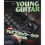 ヤングギター　２０２６年６月号