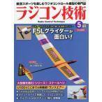  радиоконтроллер технология 2026 год 5 месяц номер 