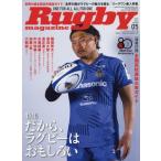  регби журнал 2026 год 5 месяц номер 