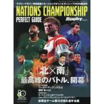 ラグビーマガジン増　２０２６年８月号