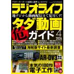 RADIO LIFE 2026 год 4 месяц номер 