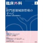 . пол хирургия 2026 год 4 месяц номер 