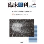 . пол глаз .2026 год 4 месяц номер 