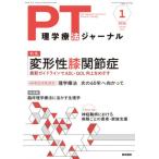  физика терапевтические journal 2026 год 1 месяц номер 