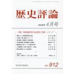  история критика 2026 год 4 месяц номер 