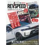 REV SPEED 2026 год 3 месяц номер 
