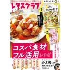  lettuce Club 2026 год 3 месяц номер 