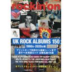 ロッキングオン　２０２６年１１月号