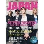 ロッキング・オン・ジャパン　２０２６年８月号