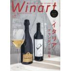 Winart(waina-to) 2026 год 1 месяц номер 