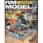 ＲＭ　ＭＯＤＥＬＳ　２０２６年２月号