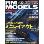 RM MODELS 2026 год 6 месяц номер 