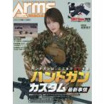 ARMS MAGAZINE 2026 год 4 месяц номер 