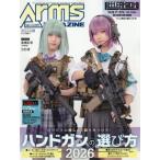 ＡＲＭＳ　ＭＡＧＡＺＩＮＥ　２０２６年１０月号